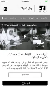 Zayed Digital TV screenshot 2