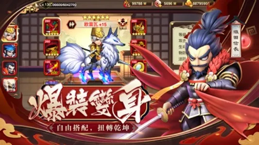 第六天魔王 screenshot 5