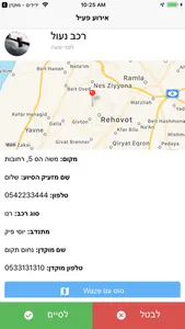 ידידים - מתנדבים screenshot 1