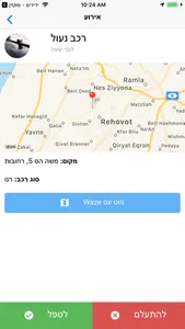 ידידים - מתנדבים screenshot 2