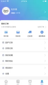 朵尔监护 screenshot 1