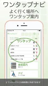SmartNavi V3 screenshot 3