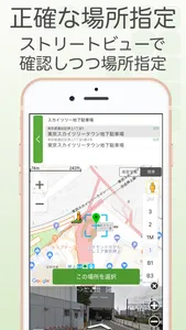 SmartNavi V3 screenshot 5