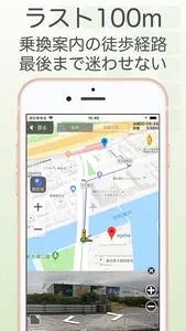 SmartNavi V3 screenshot 6