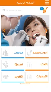 Dental Shop screenshot 0