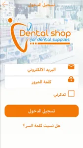 Dental Shop screenshot 1