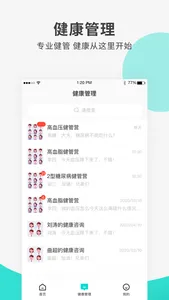 导医通医生版 screenshot 2