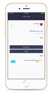 هواين  | Hawayin screenshot 1