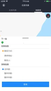 袋鼠速运. screenshot 2