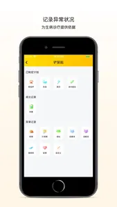 铲屎啦-宠物猫狗记录助手 screenshot 3