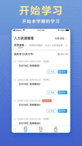 本科来了 screenshot 2