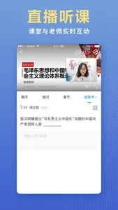 本科来了 screenshot 3