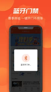 建融慧家 screenshot 1