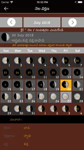 Telugu Calendar - Panchang screenshot 1