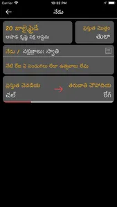 Telugu Calendar - Panchang screenshot 4