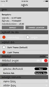 Telugu Calendar - Panchang screenshot 7