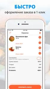 Планета суши | Магнитогорск screenshot 2