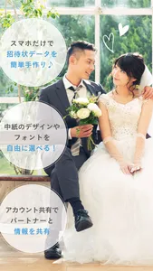 マリーと結婚式招待状 screenshot 1