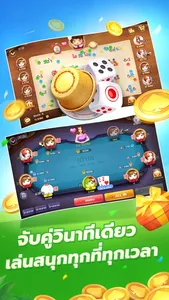 Slots-dummy 2V2 ไพ่แคง ดัมมี่ screenshot 5