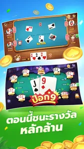 Slots-dummy 2V2 ไพ่แคง ดัมมี่ screenshot 7