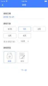 学校传染病监测—家长端 screenshot 2