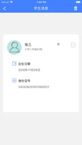 学校传染病监测—家长端 screenshot 4