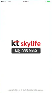 보는ARS screenshot 0