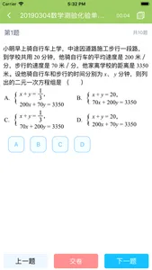 学习任务-学生端 screenshot 0