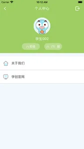 学习任务-学生端 screenshot 2