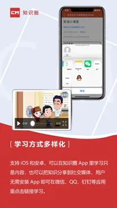 知识圈 screenshot 4