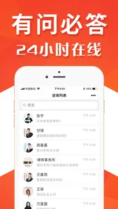 律师多多咨询-律师一对一解答 screenshot 1