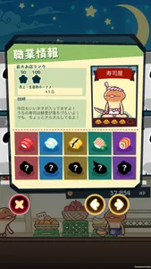 まとめてモーケ！なめこ店 screenshot 8