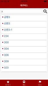 대구버스 - 버스 도착 정보 screenshot 1