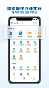 瑞云服务云 screenshot 1