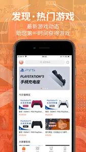 凤凰游戏商城-游戏折扣商城 screenshot 0