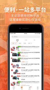 凤凰游戏商城-游戏折扣商城 screenshot 1