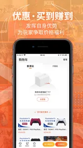 凤凰游戏商城-游戏折扣商城 screenshot 3