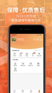 凤凰游戏商城-游戏折扣商城 screenshot 4