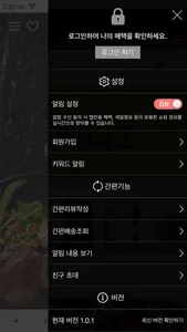 포켓도시락 - pocketdosirak screenshot 1