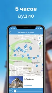 Афины Путеводитель и Карта screenshot 3