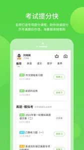 鲁教学习 screenshot 3