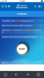 PNC 정보조회서비스 screenshot 3