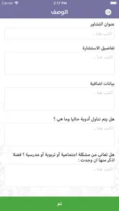 حياة_أفضل# screenshot 3