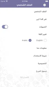 حياة_أفضل# screenshot 6