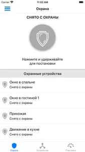 Дом с Умом screenshot 1