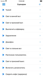 Дом с Умом screenshot 3