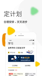 升学教育 screenshot 1