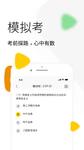 升学教育 screenshot 2