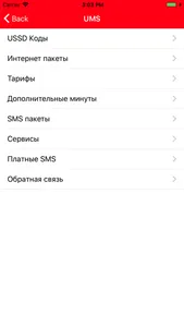 USSD Коды: UMS, UzMobile screenshot 1