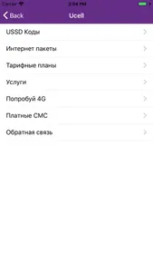 USSD Коды: UMS, UzMobile screenshot 3